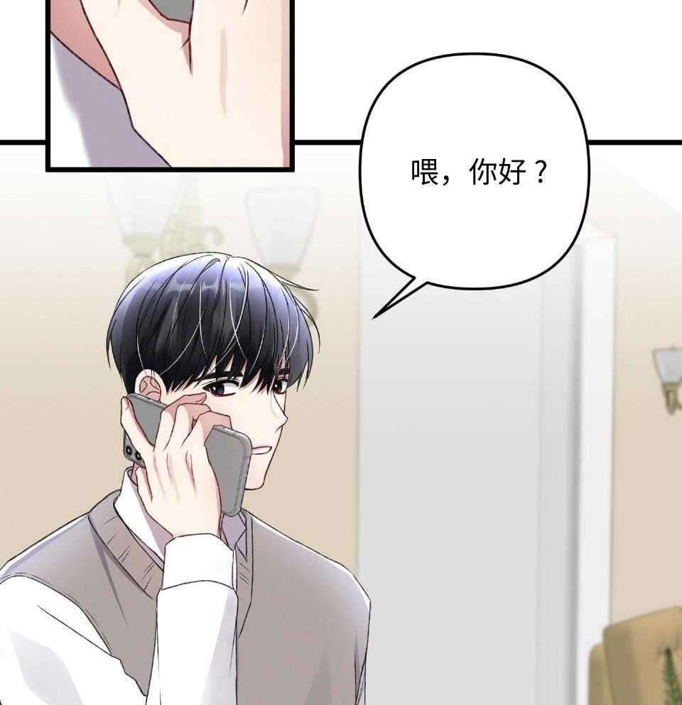 顶级哨兵在线追妻第89话图