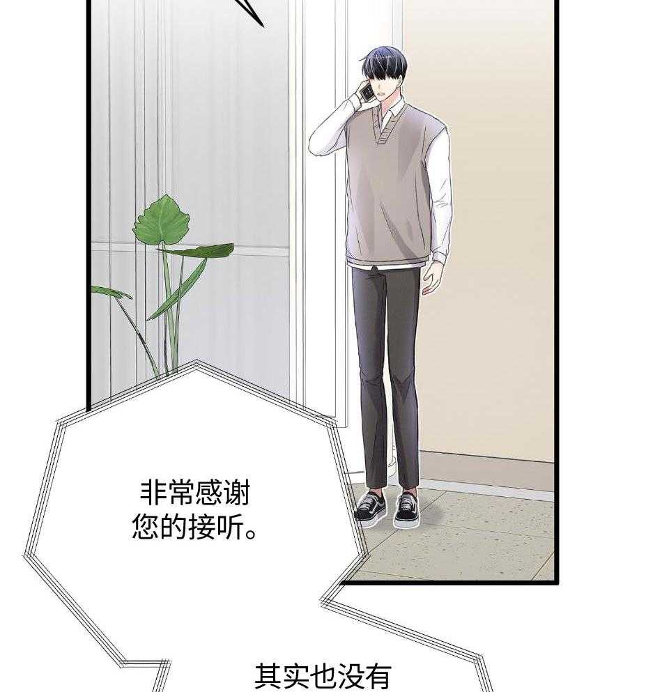 顶级哨兵在线追妻第89话图