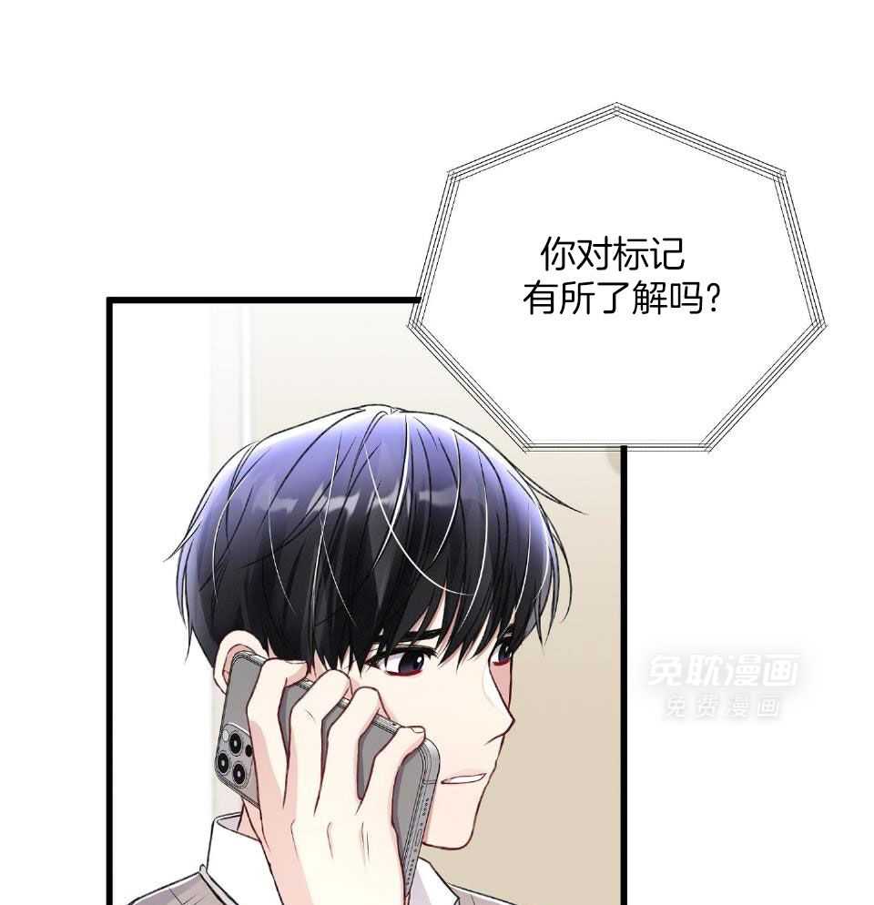 顶级哨兵在线追妻第89话图