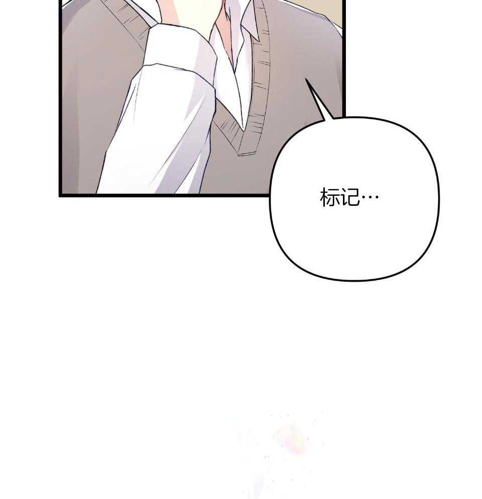 顶级哨兵在线追妻第89话图