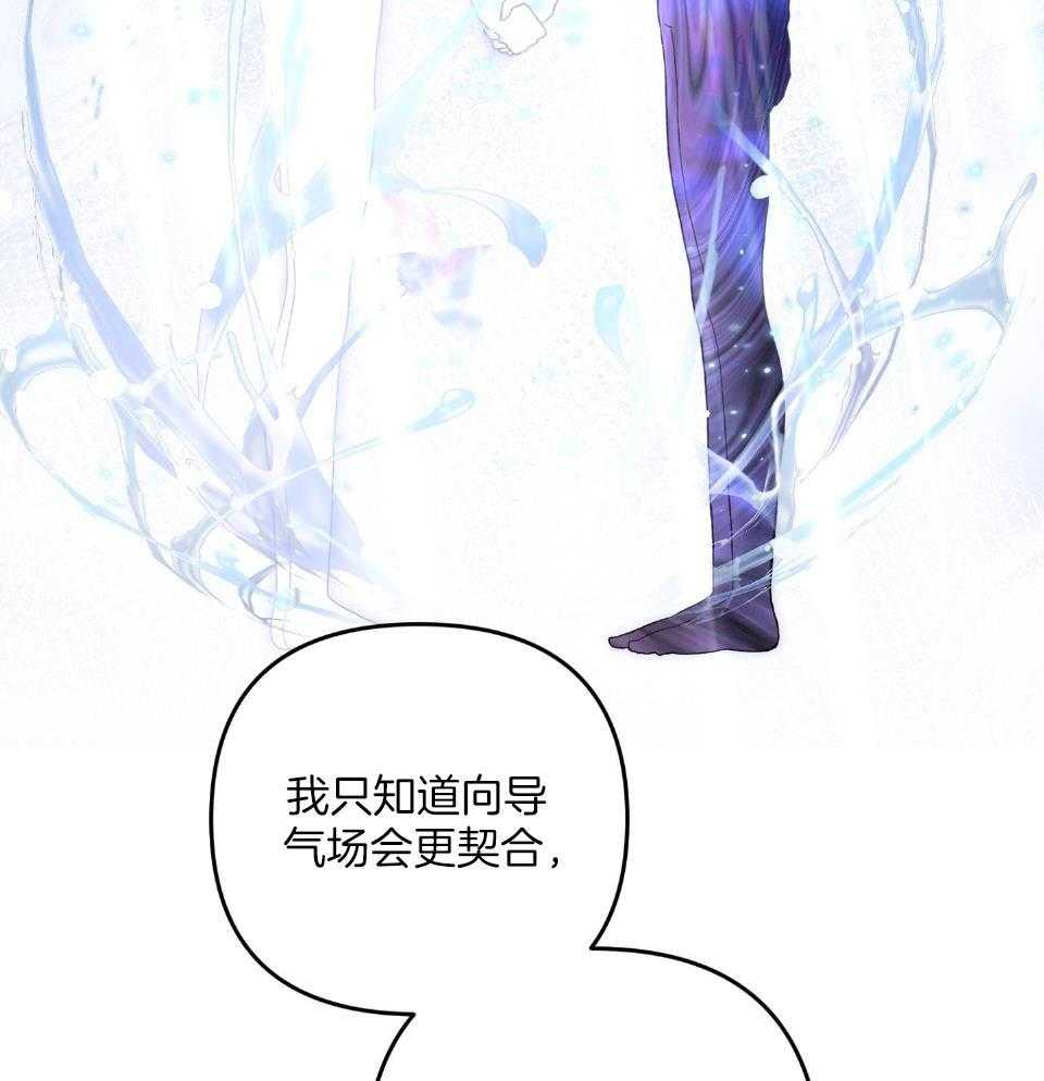 顶级哨兵在线追妻第89话图