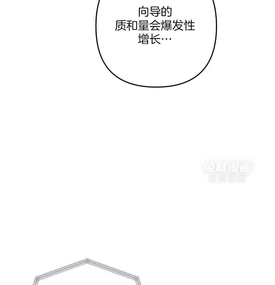 顶级哨兵在线追妻第89话图