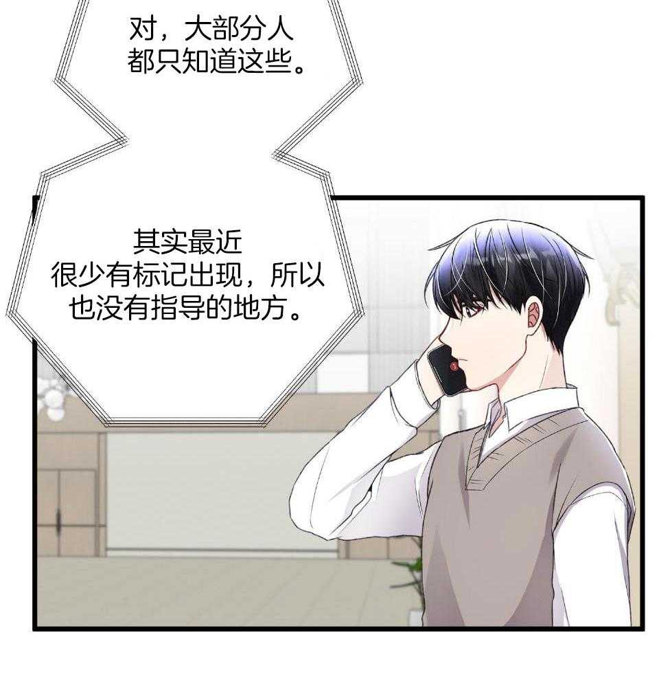 顶级哨兵在线追妻第89话图