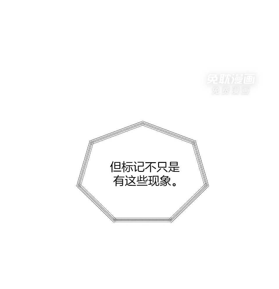 顶级哨兵在线追妻第89话图