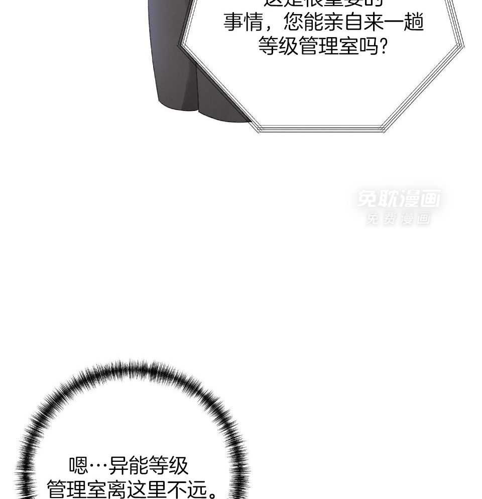 顶级哨兵在线追妻第89话图