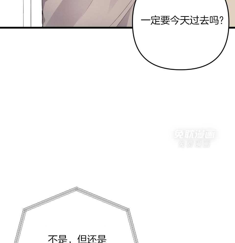 顶级哨兵在线追妻第89话图