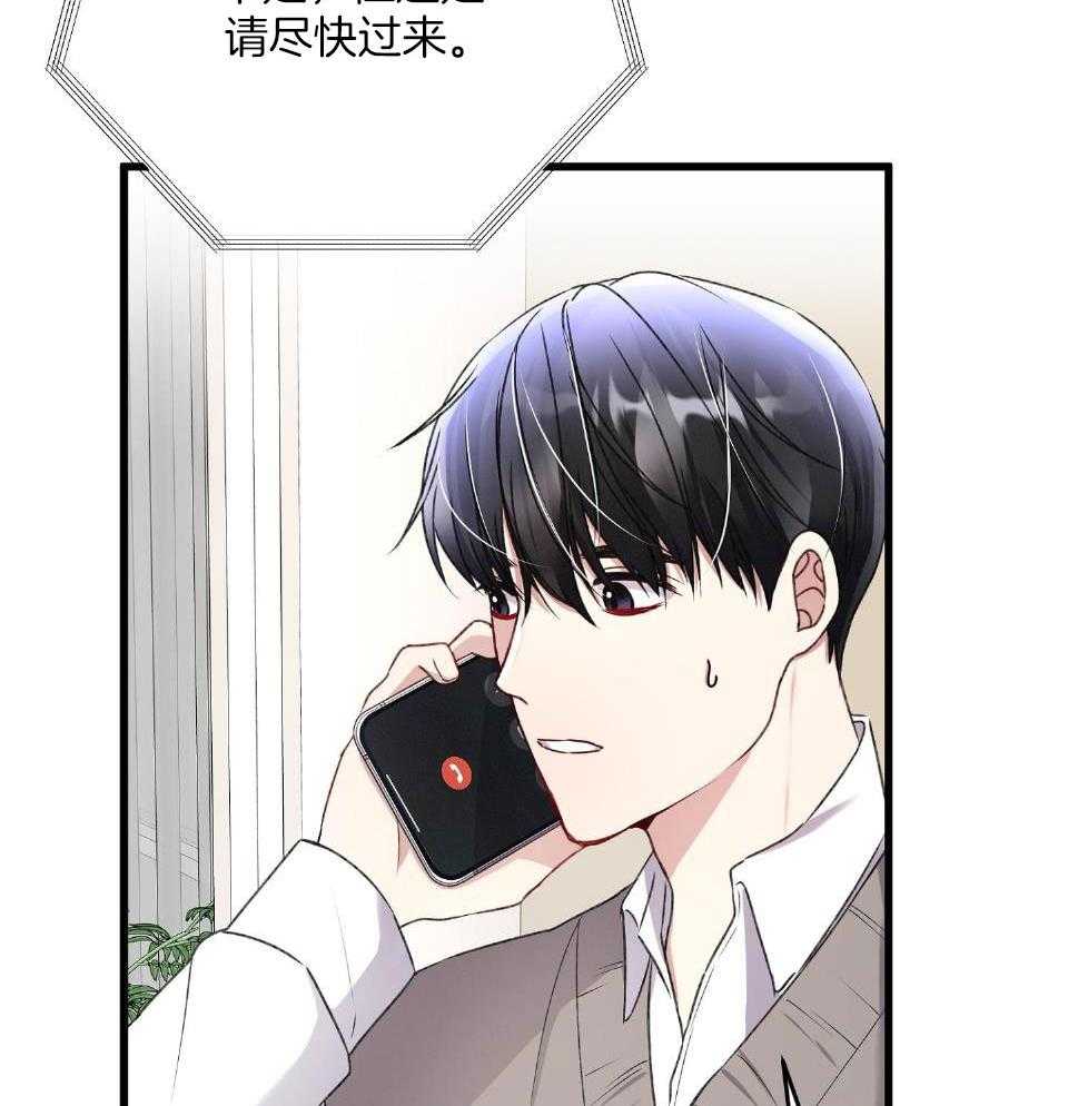 顶级哨兵在线追妻第89话图