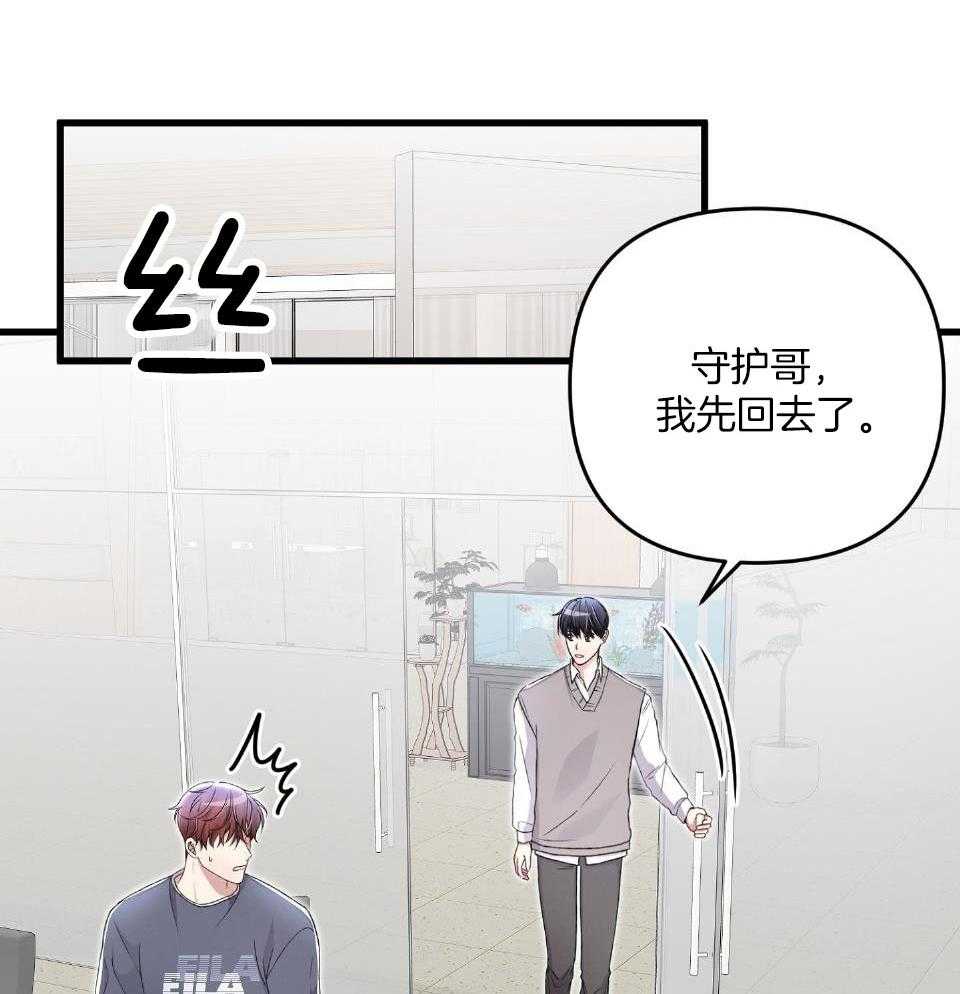 顶级哨兵在线追妻第89话图