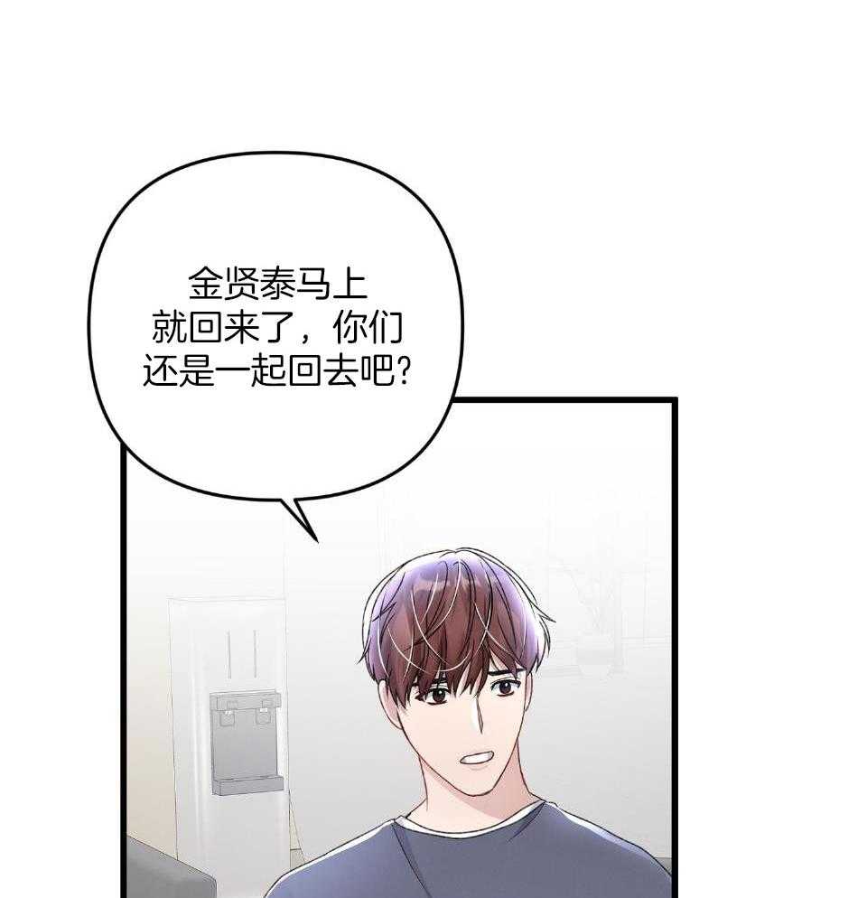 顶级哨兵在线追妻第89话图