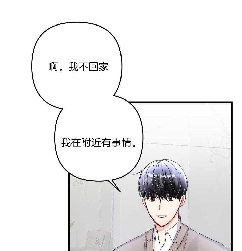 顶级哨兵在线追妻第89话图