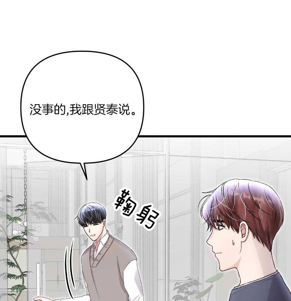 顶级哨兵在线追妻第89话图