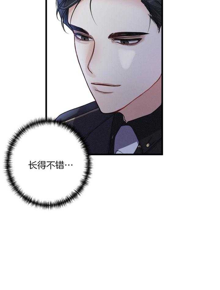 顶级哨兵在线追妻漫画-图10