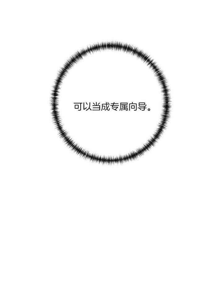 顶级哨兵在线追妻漫画-图11