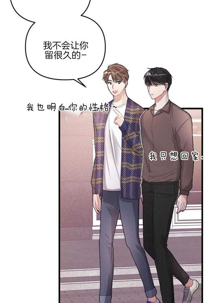 顶级哨兵在线追妻漫画-图14