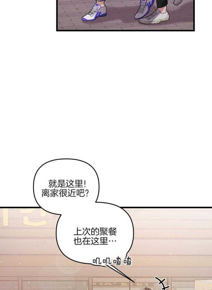 顶级哨兵在线追妻漫画-图15
