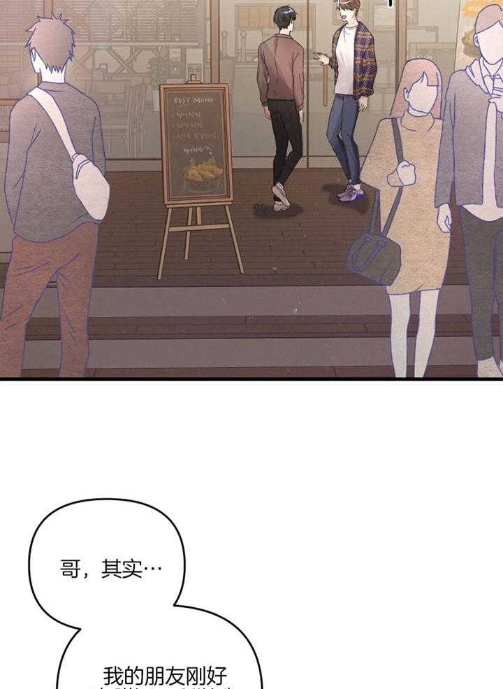 顶级哨兵在线追妻漫画-图16