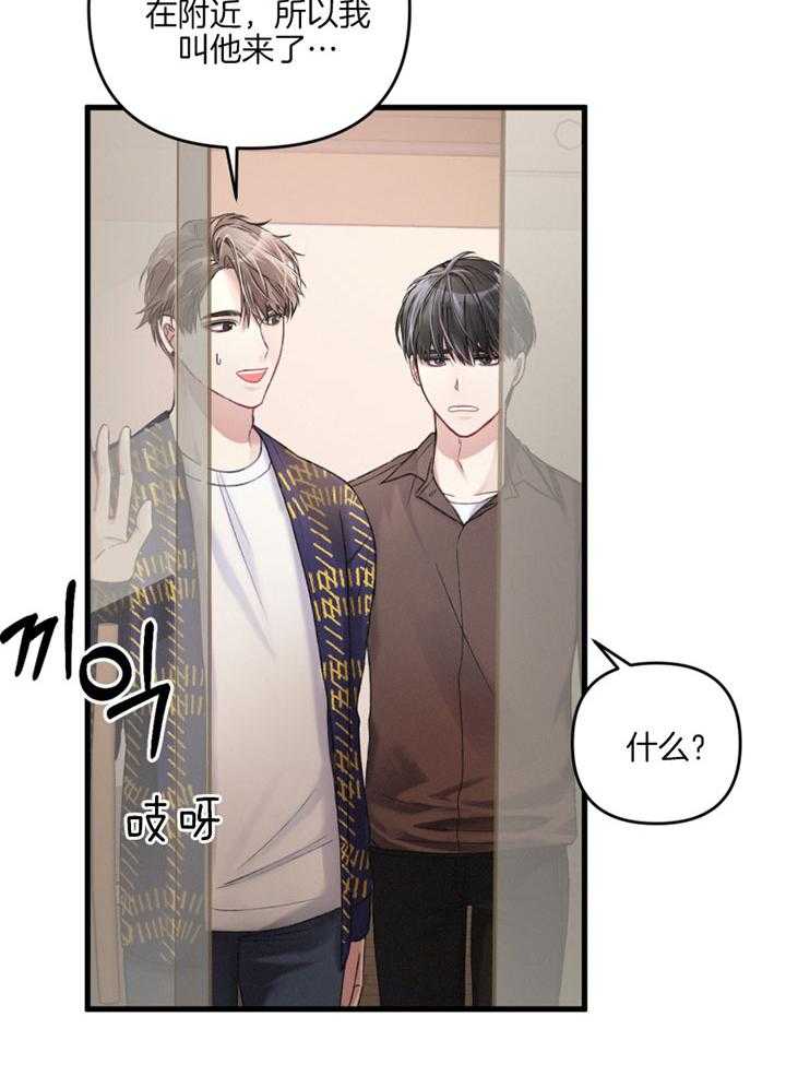 顶级哨兵在线追妻漫画-图17