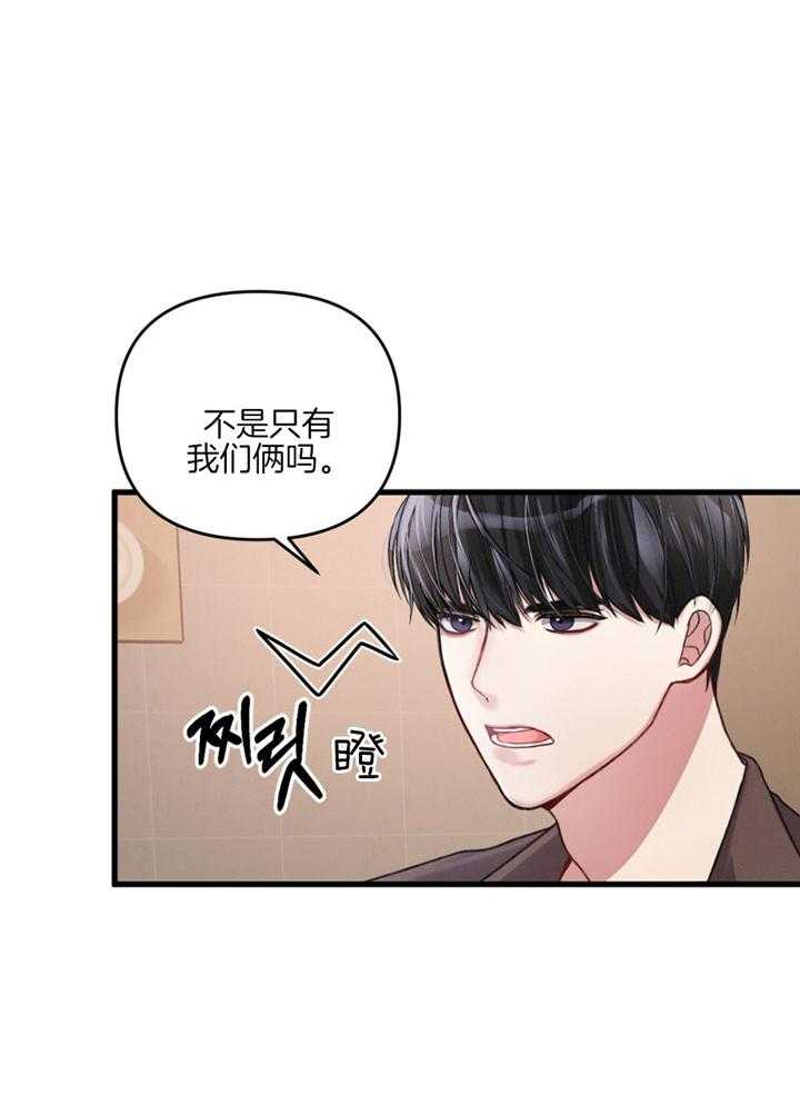 顶级哨兵在线追妻漫画-图18