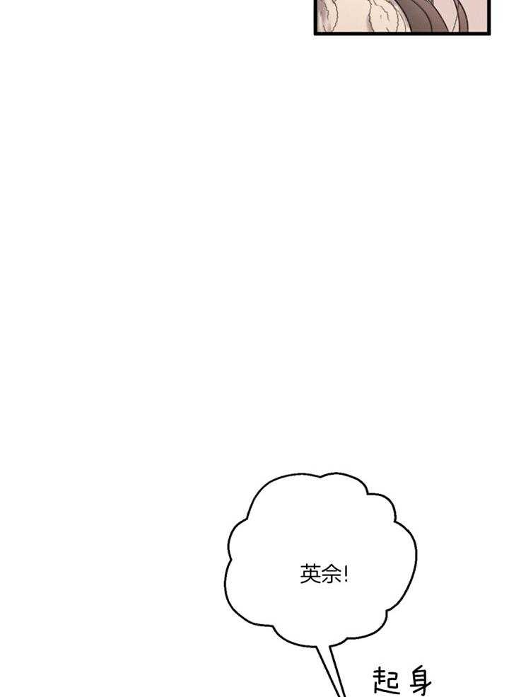 顶级哨兵在线追妻漫画-图22