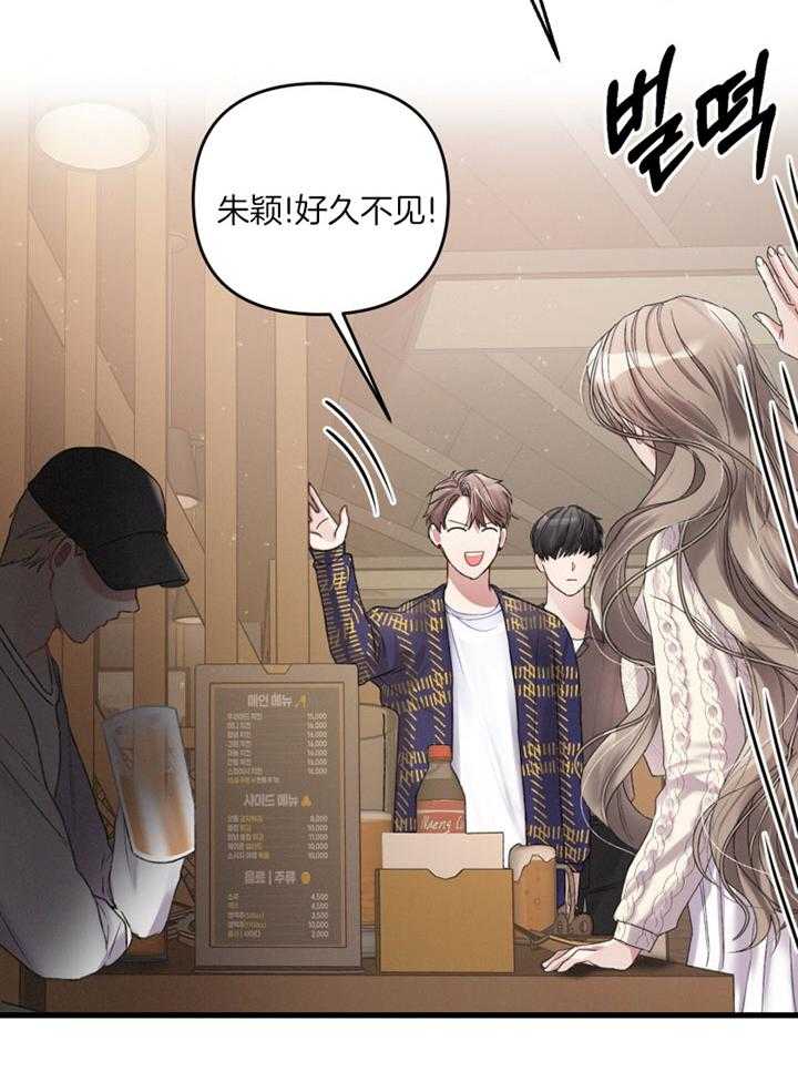 顶级哨兵在线追妻漫画-图23