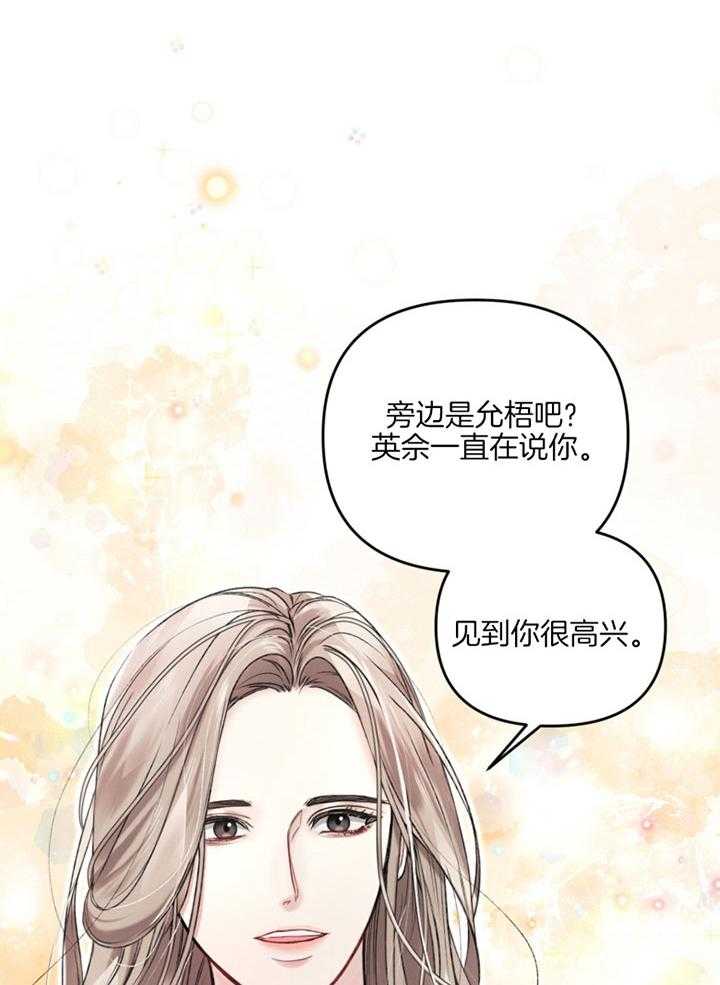 顶级哨兵在线追妻漫画-图24