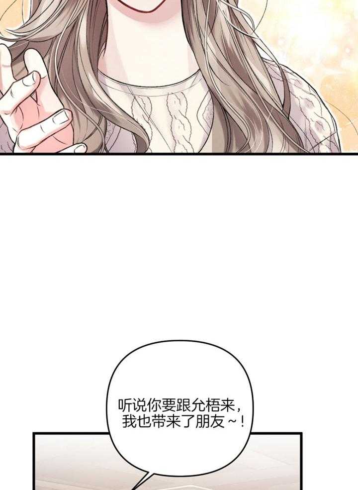 顶级哨兵在线追妻漫画-图25