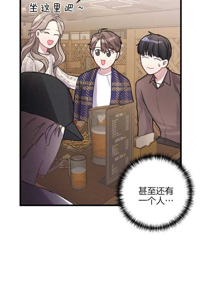 顶级哨兵在线追妻漫画-图26