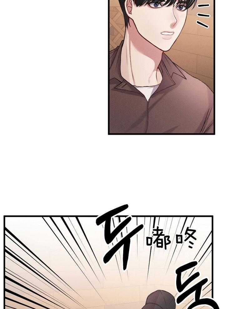 顶级哨兵在线追妻漫画-图28
