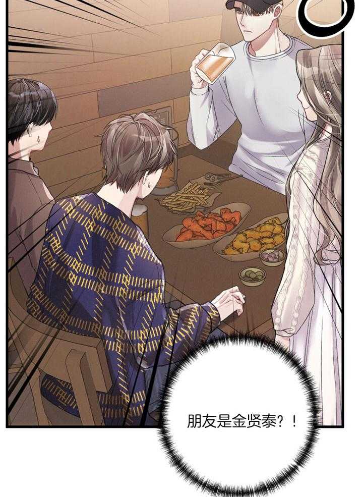 顶级哨兵在线追妻漫画-图29