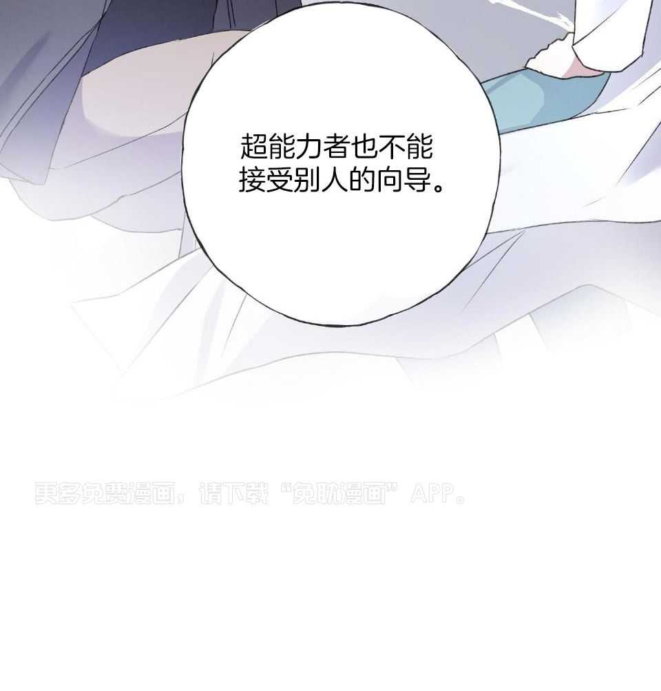 顶级哨兵在线追妻第91话图