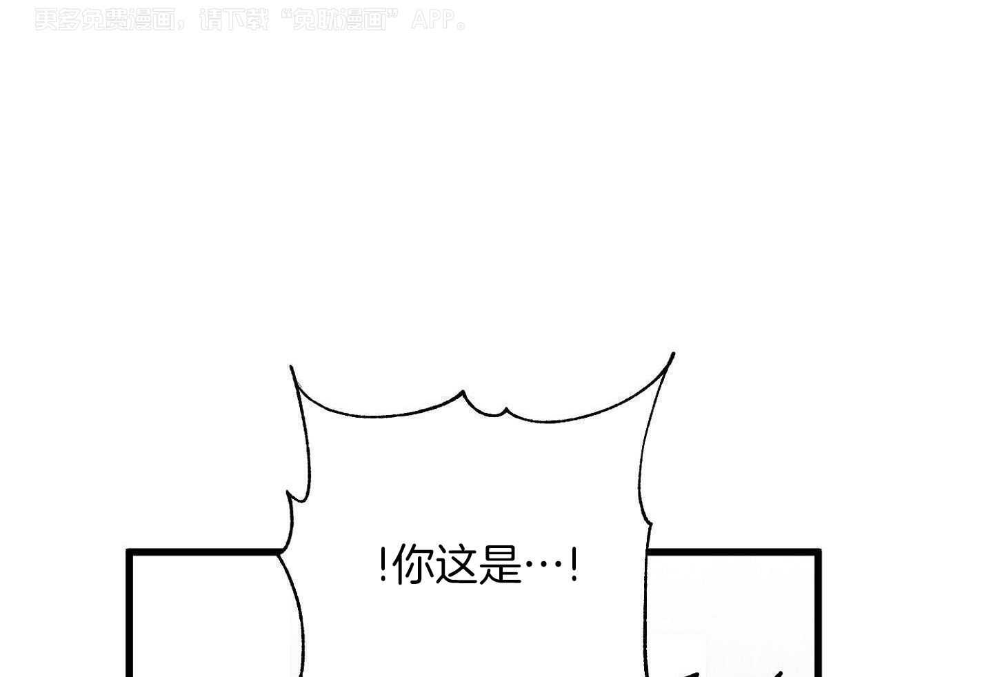 顶级哨兵在线追妻第94话图