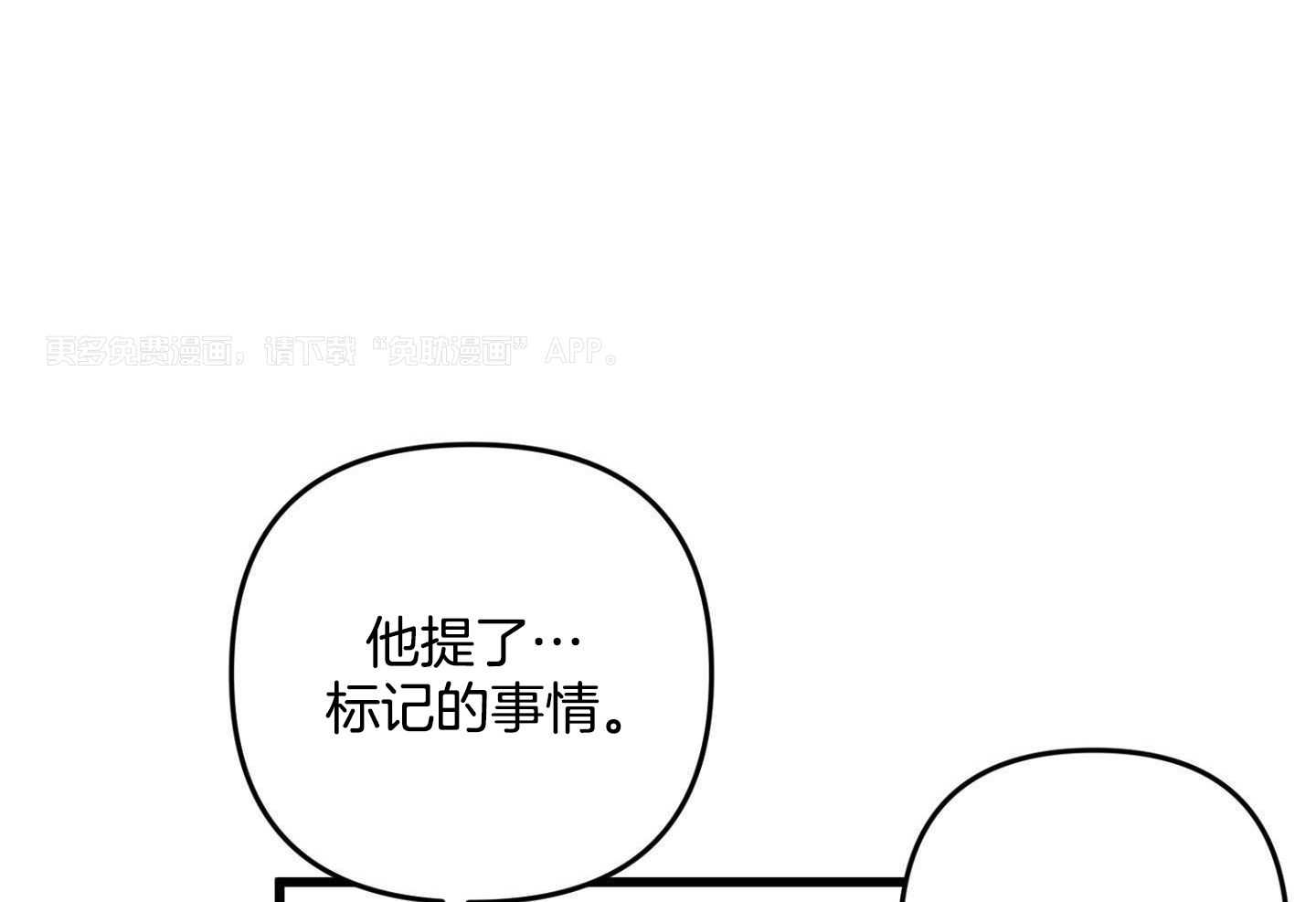 顶级哨兵在线追妻第96话图