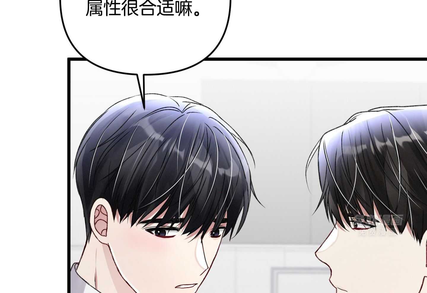 顶级哨兵在线追妻第96话图