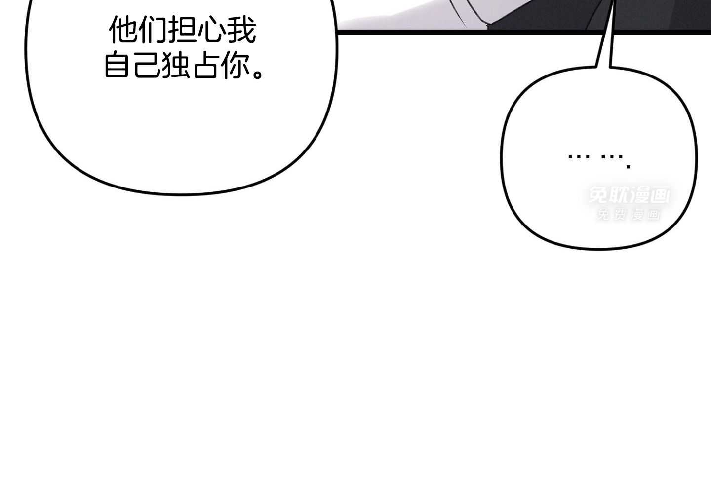 顶级哨兵在线追妻第96话图