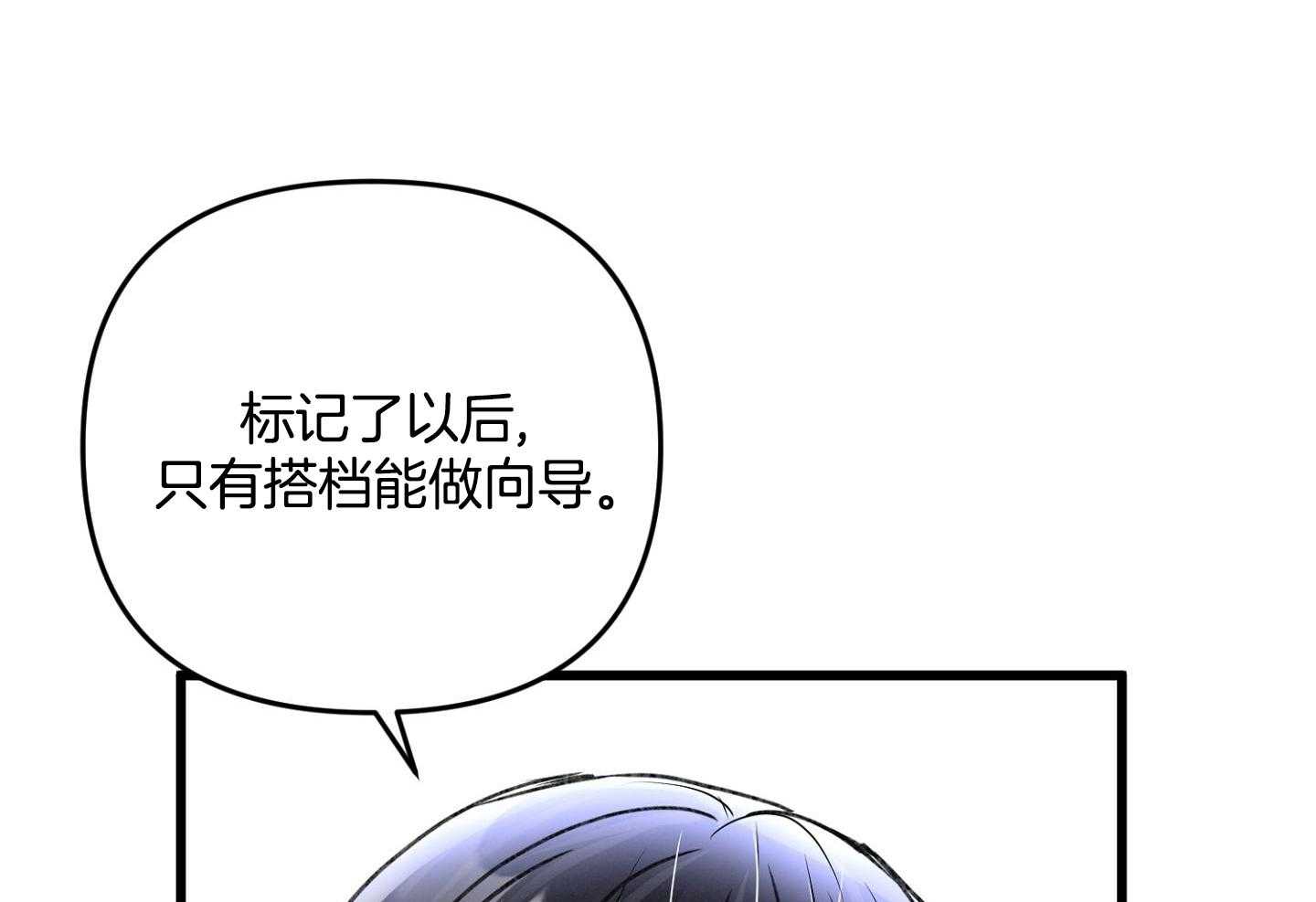 顶级哨兵在线追妻第96话图