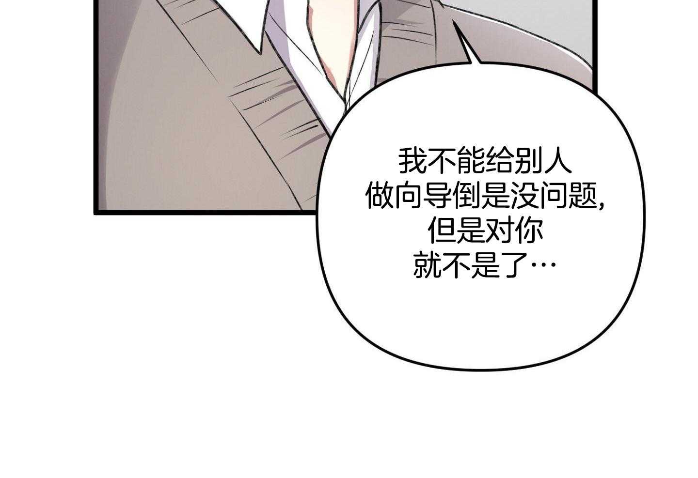 顶级哨兵在线追妻第96话图