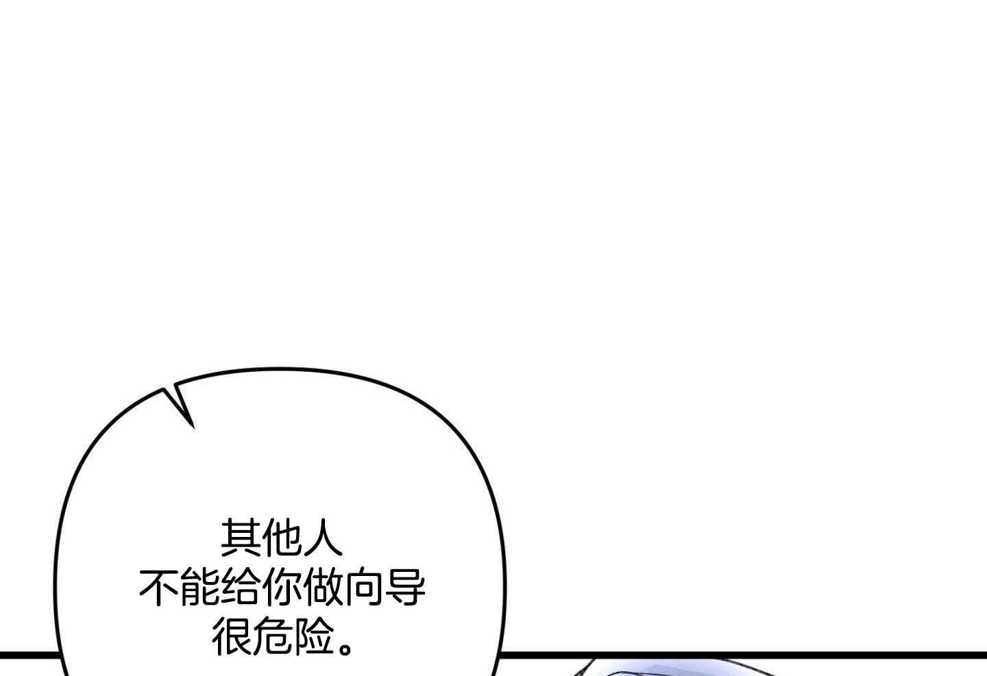 顶级哨兵在线追妻第96话图