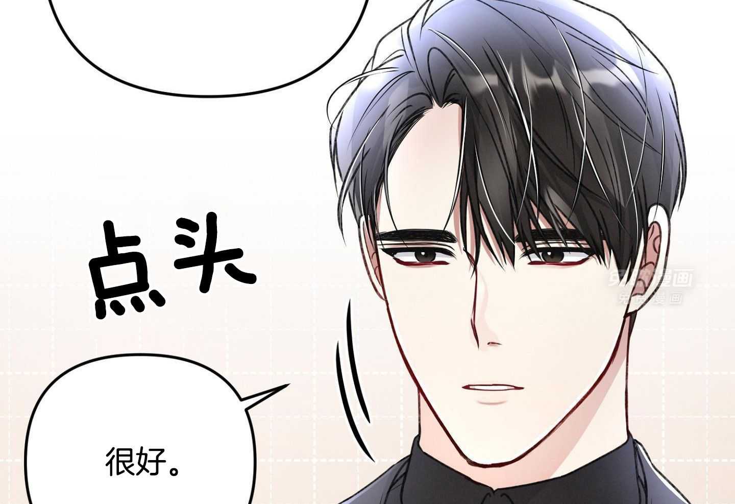 顶级哨兵在线追妻第96话图