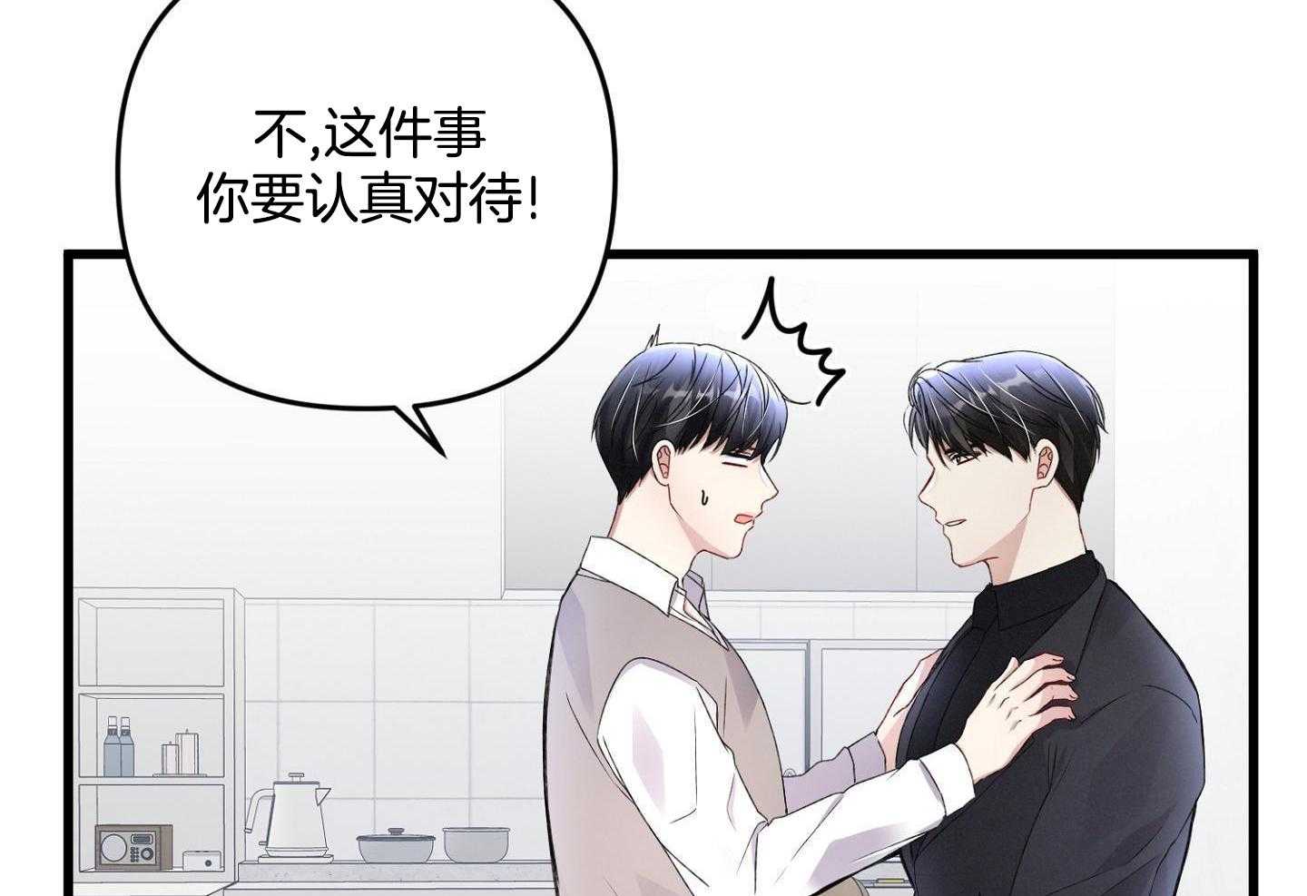 顶级哨兵在线追妻第96话图