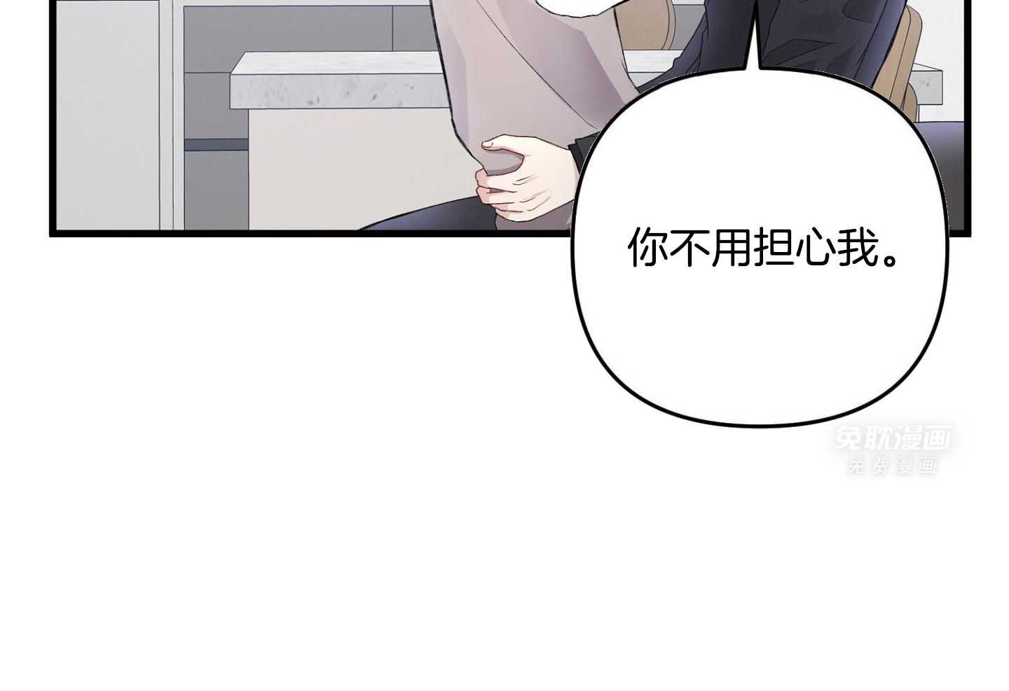 顶级哨兵在线追妻第96话图