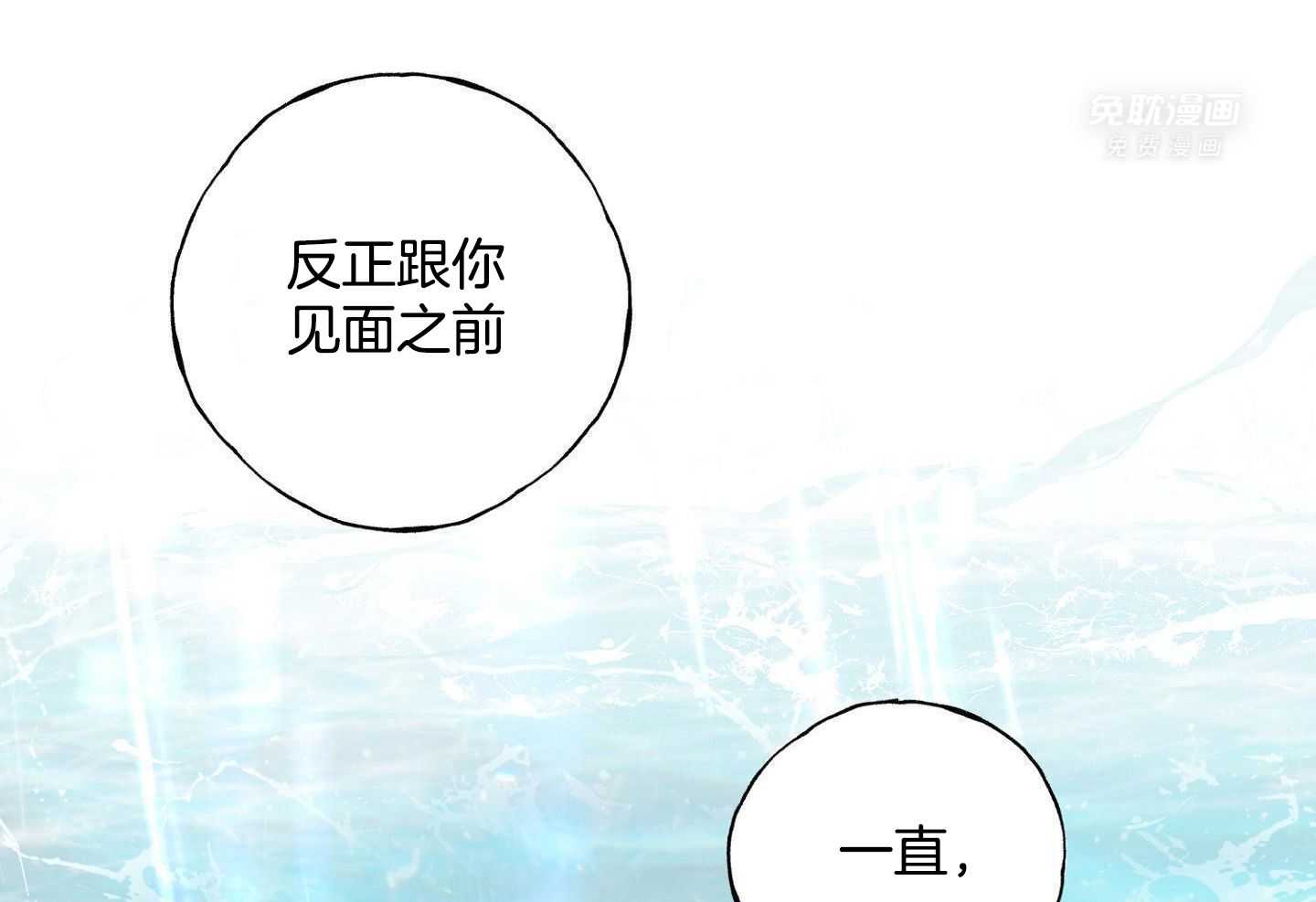 顶级哨兵在线追妻第96话图