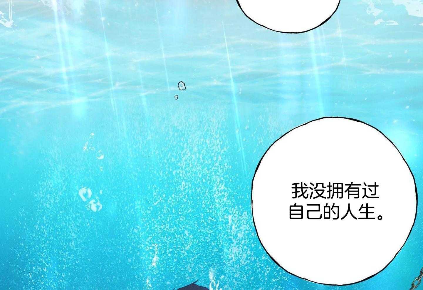 顶级哨兵在线追妻第96话图