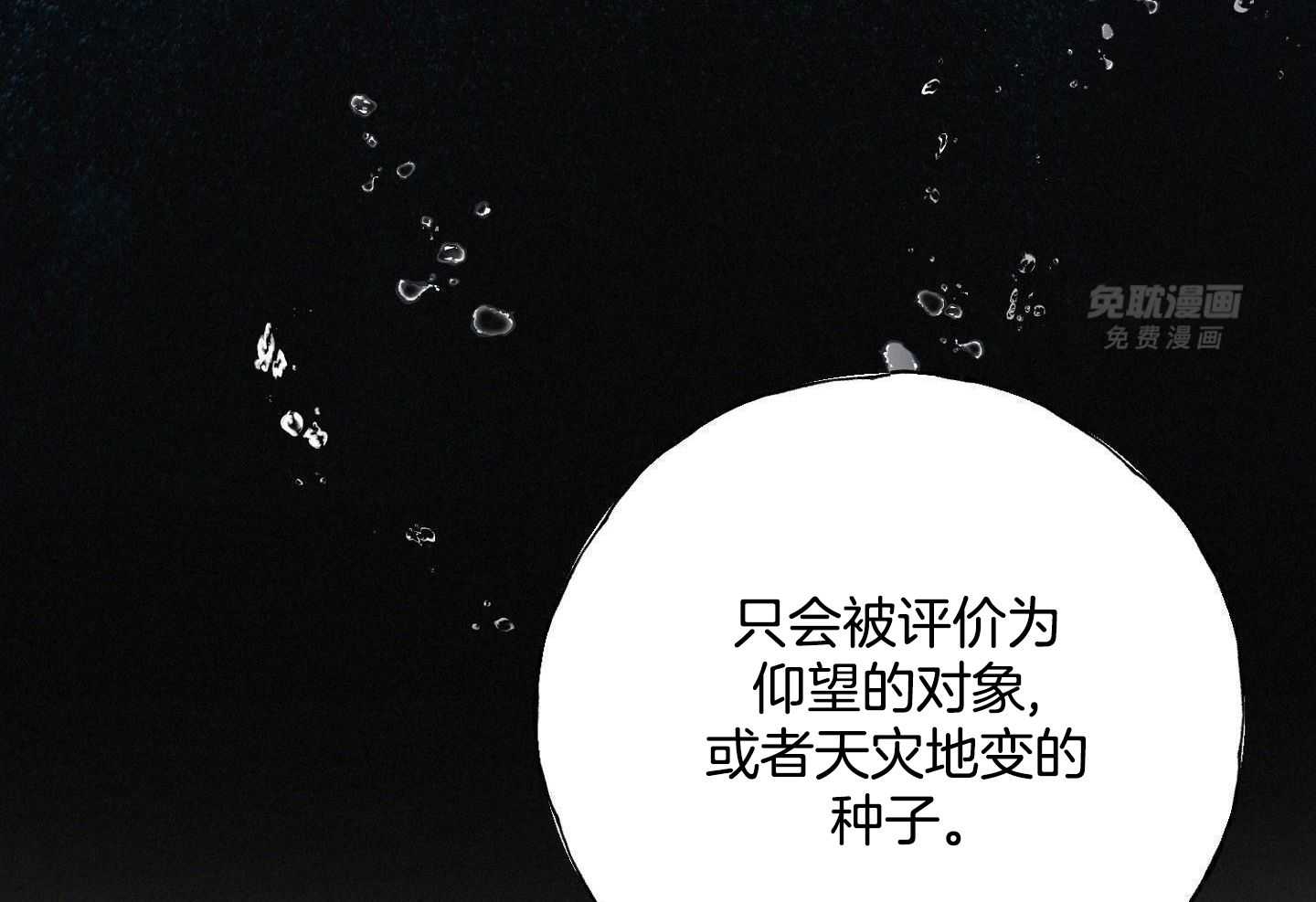 顶级哨兵在线追妻第96话图