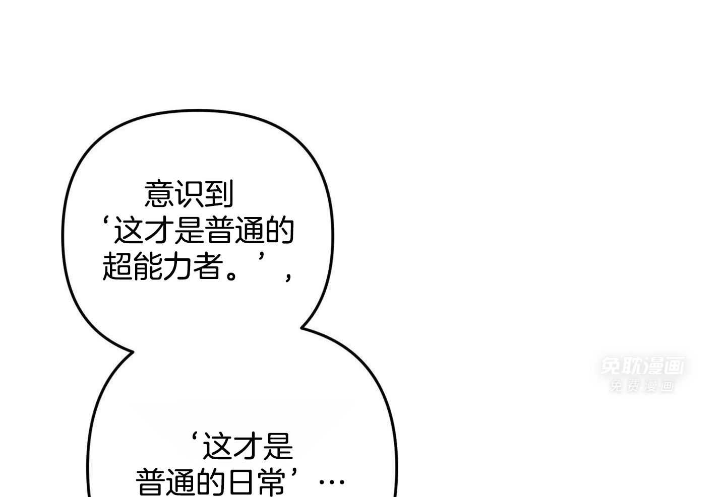 顶级哨兵在线追妻第96话图