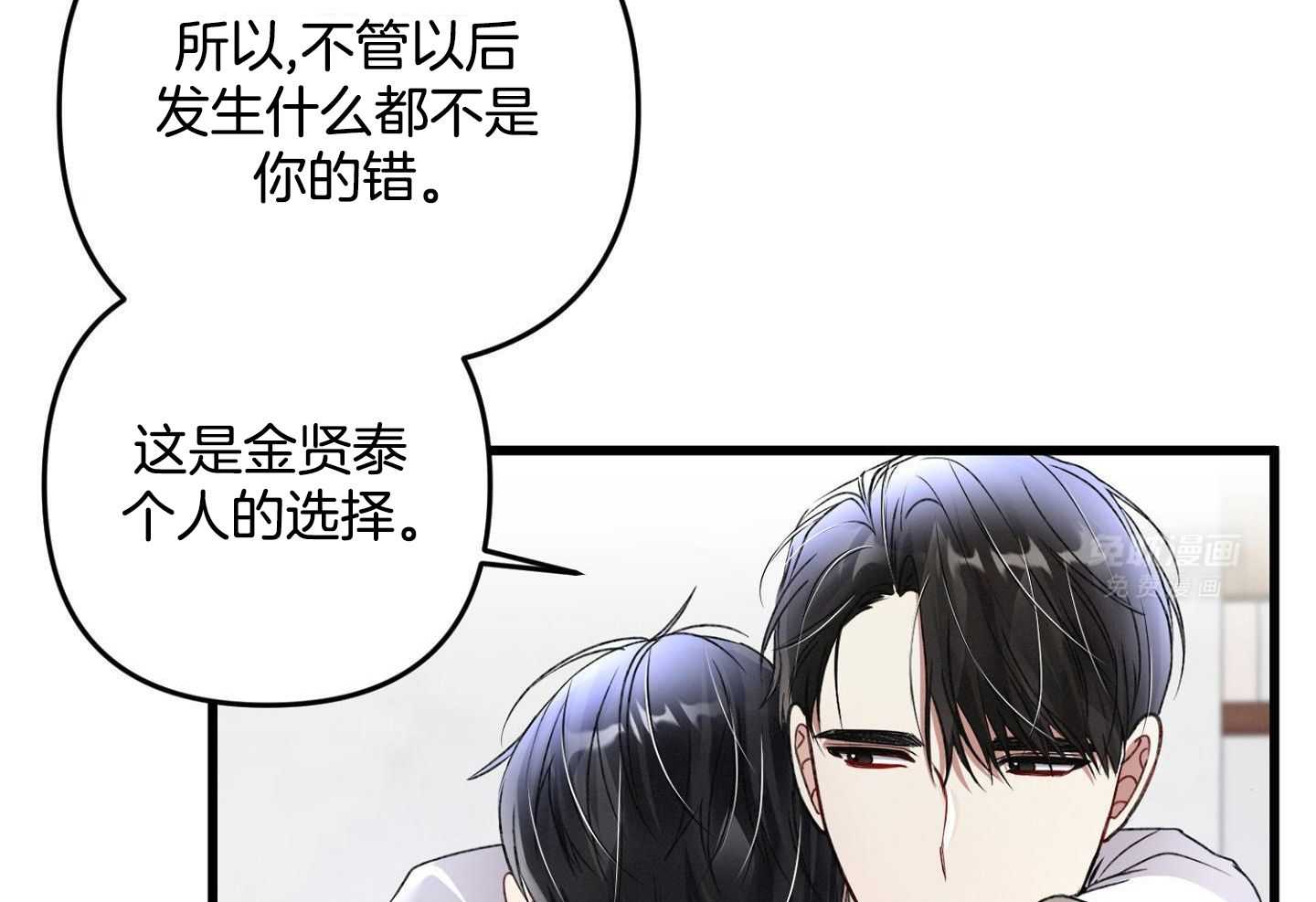 顶级哨兵在线追妻第96话图