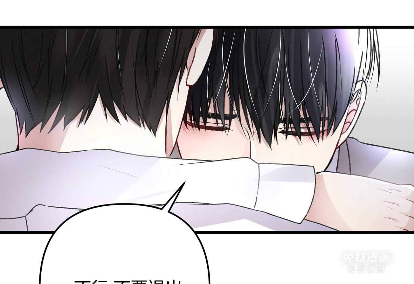 顶级哨兵在线追妻第96话图