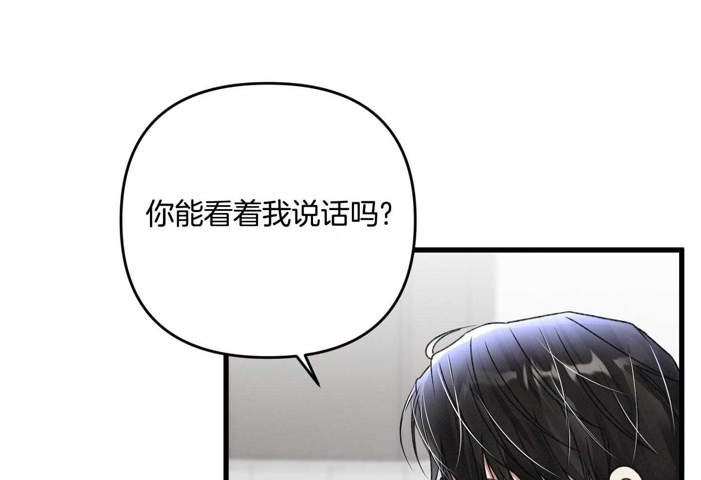 顶级哨兵在线追妻第96话图