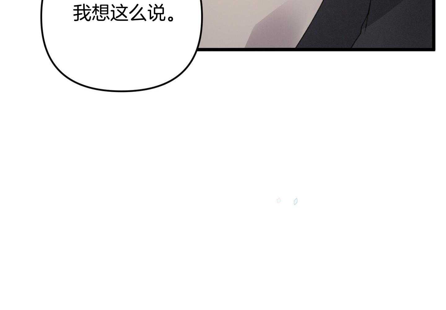 顶级哨兵在线追妻第96话图