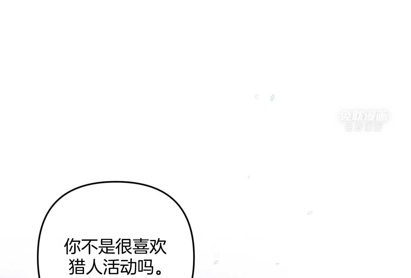 顶级哨兵在线追妻第96话图