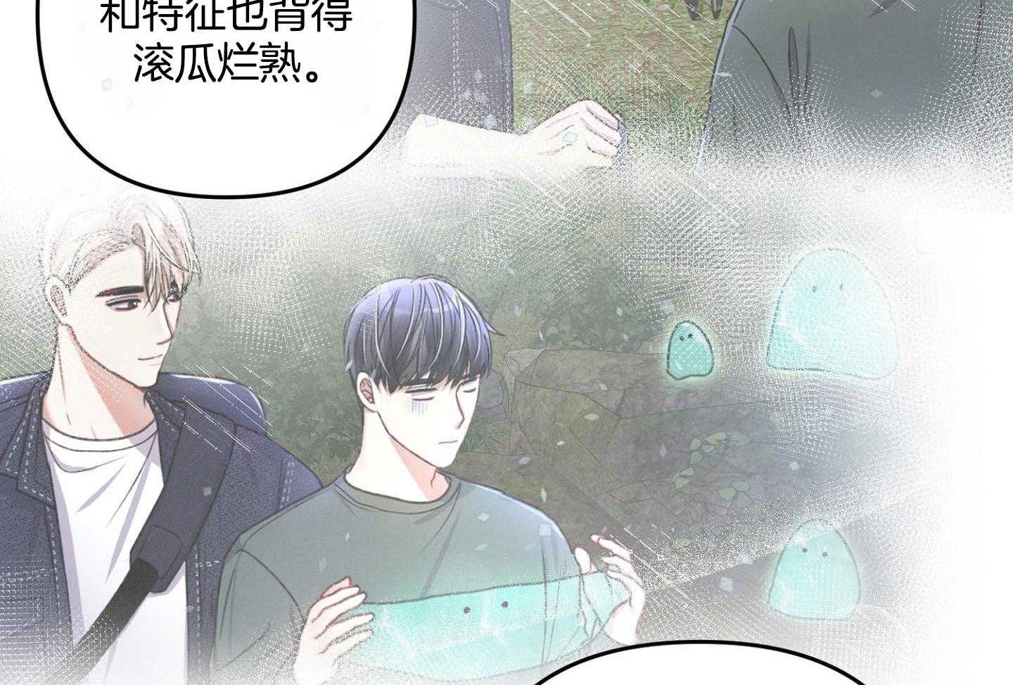 顶级哨兵在线追妻第96话图